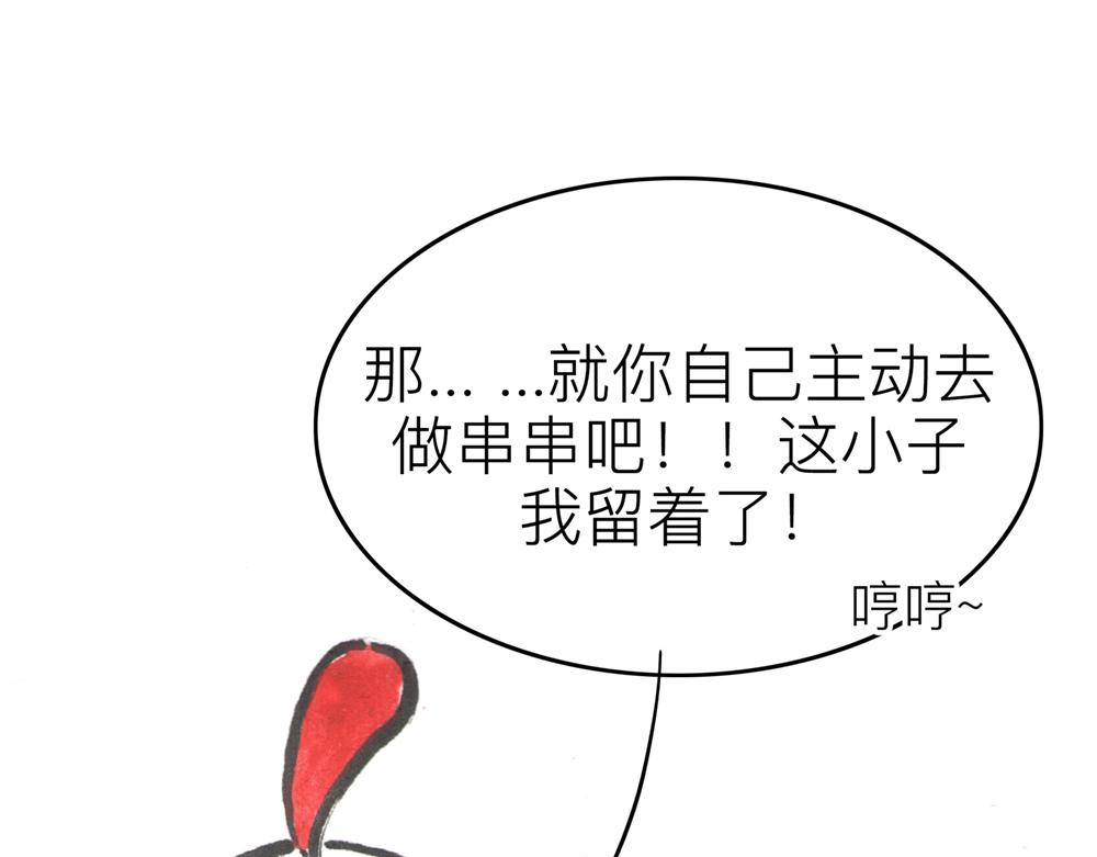 31~32话 冷国太子与国粹124