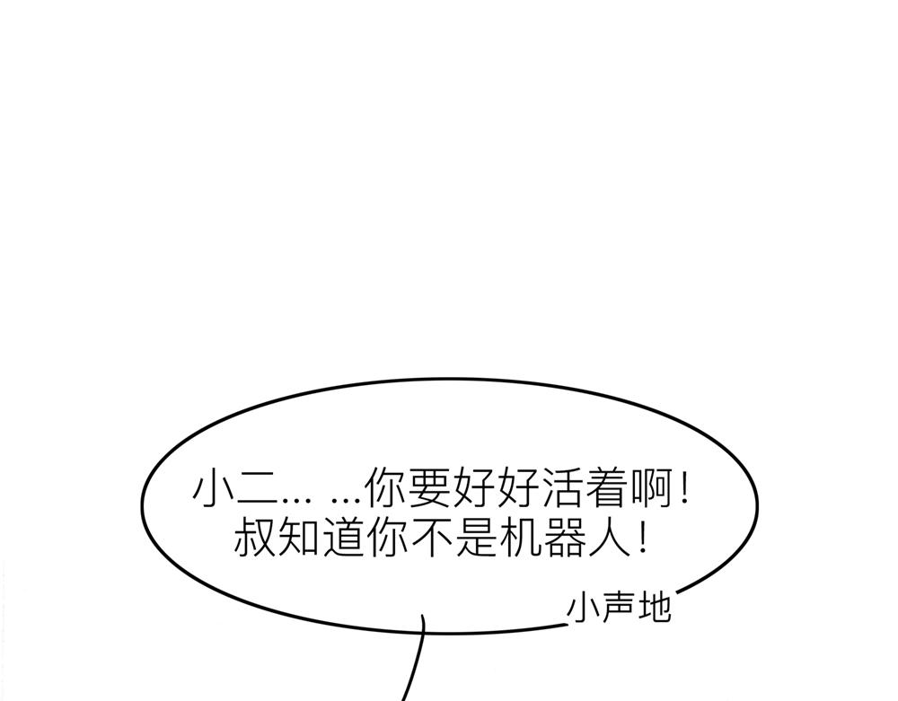 31~32话 冷国太子与国粹133
