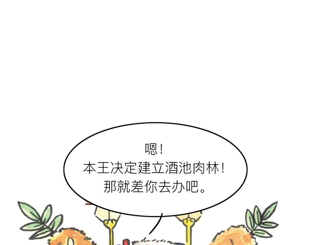 31~32话 冷国太子与国粹15