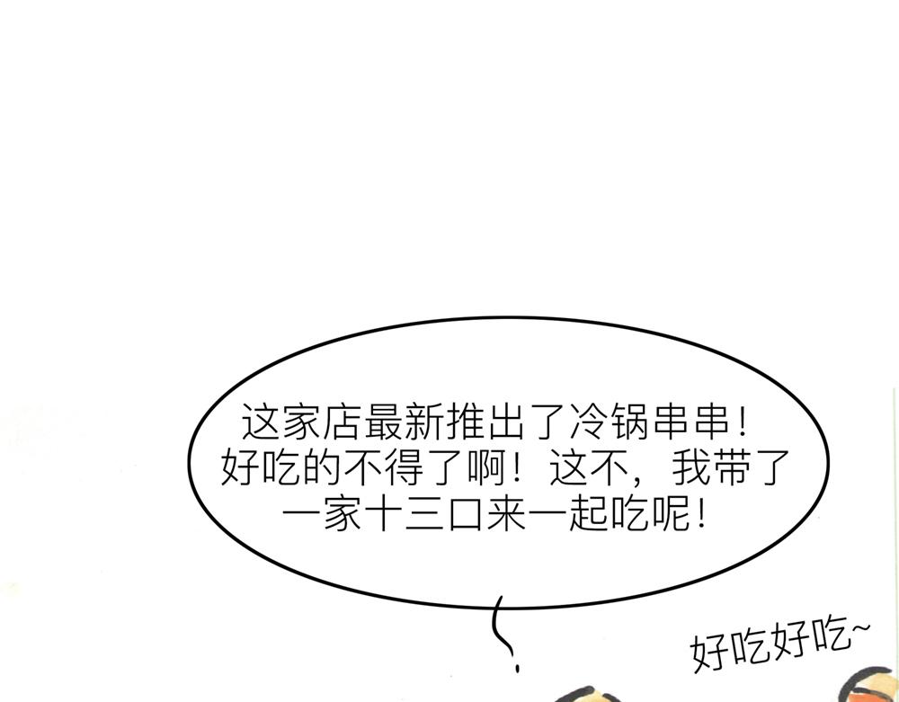 31~32话 冷国太子与国粹25