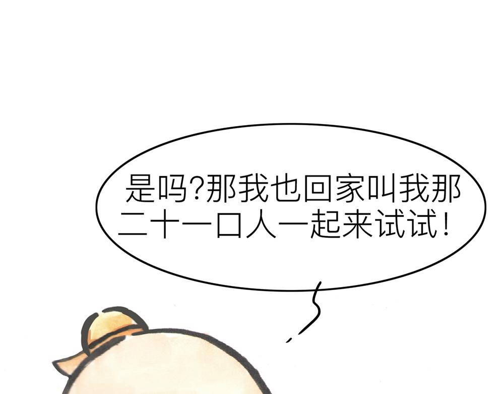 31~32话 冷国太子与国粹27
