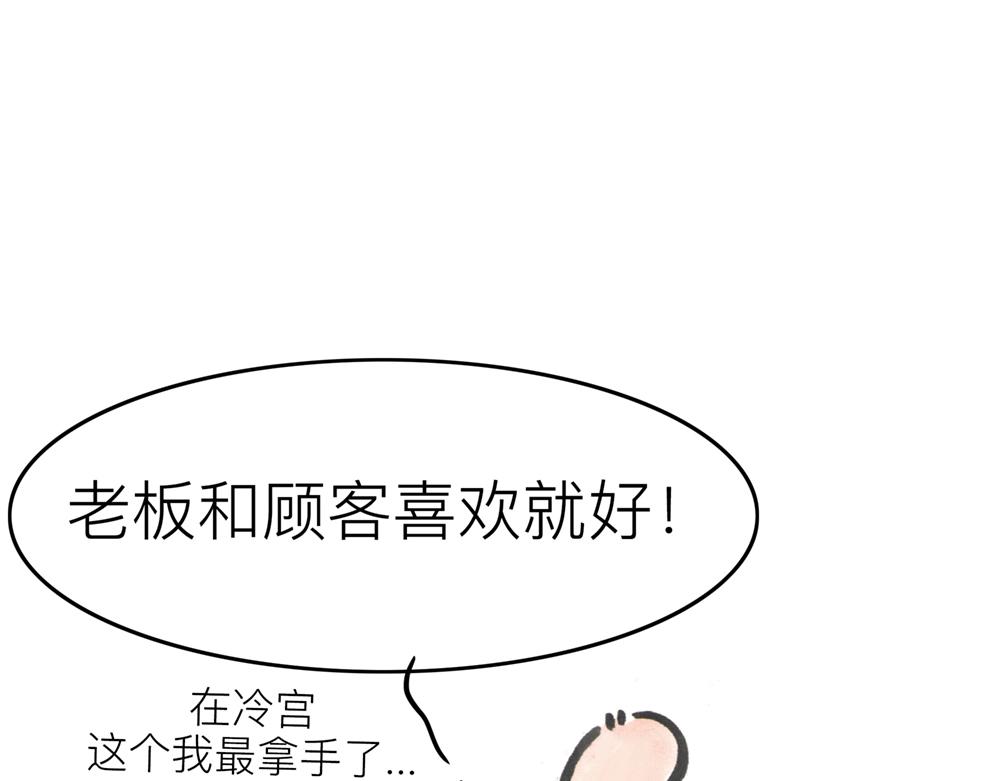31~32话 冷国太子与国粹35