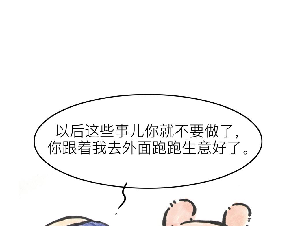 31~32话 冷国太子与国粹37