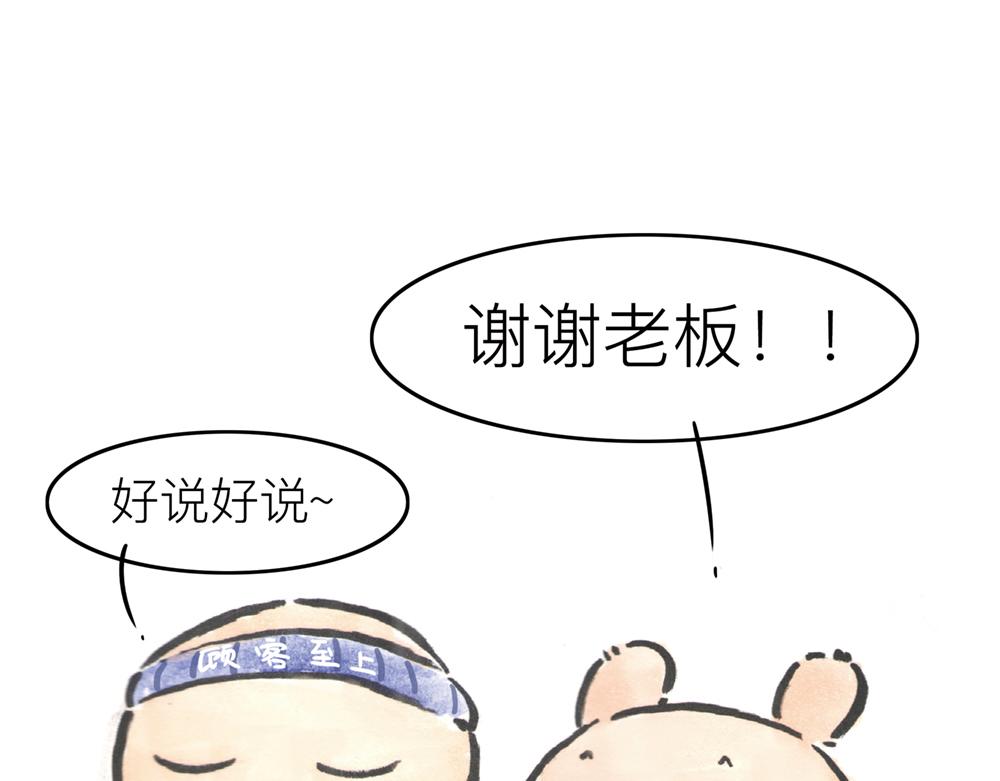 31~32话 冷国太子与国粹39