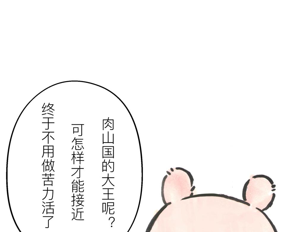 31~32话 冷国太子与国粹41