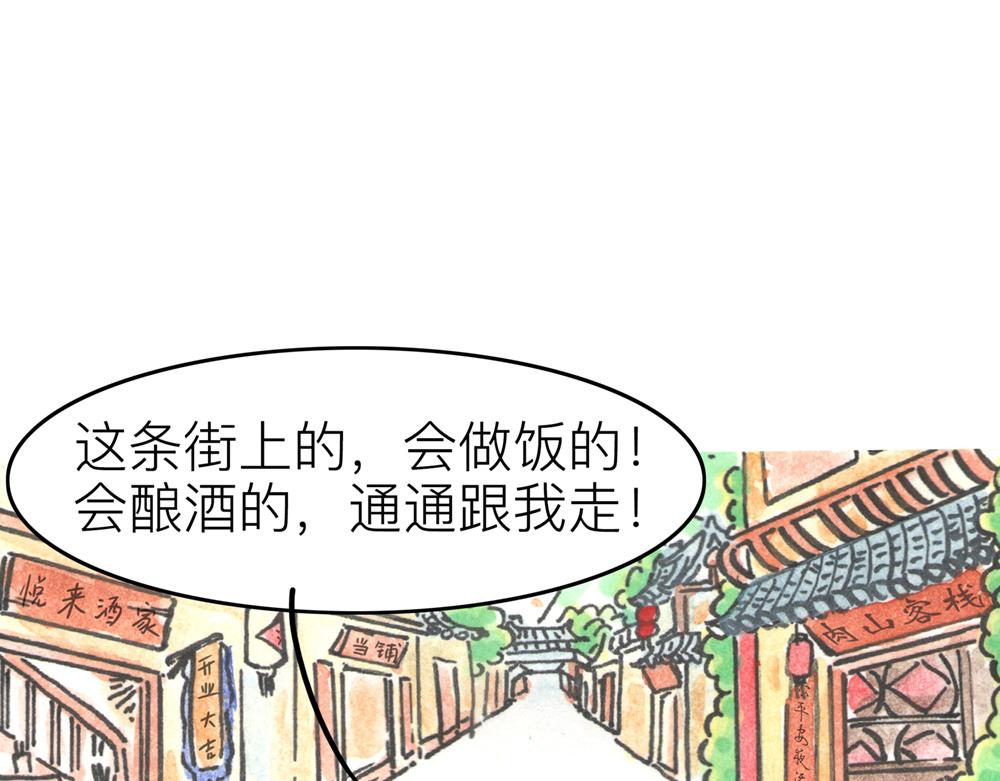 31~32话 冷国太子与国粹43