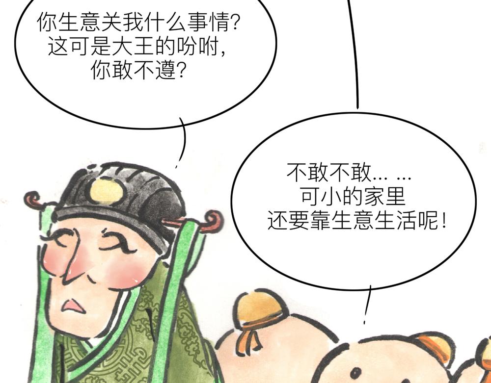 31~32话 冷国太子与国粹47