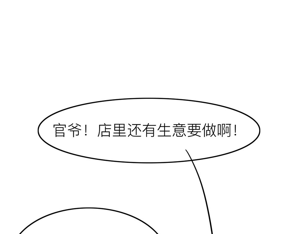 31~32话 冷国太子与国粹50