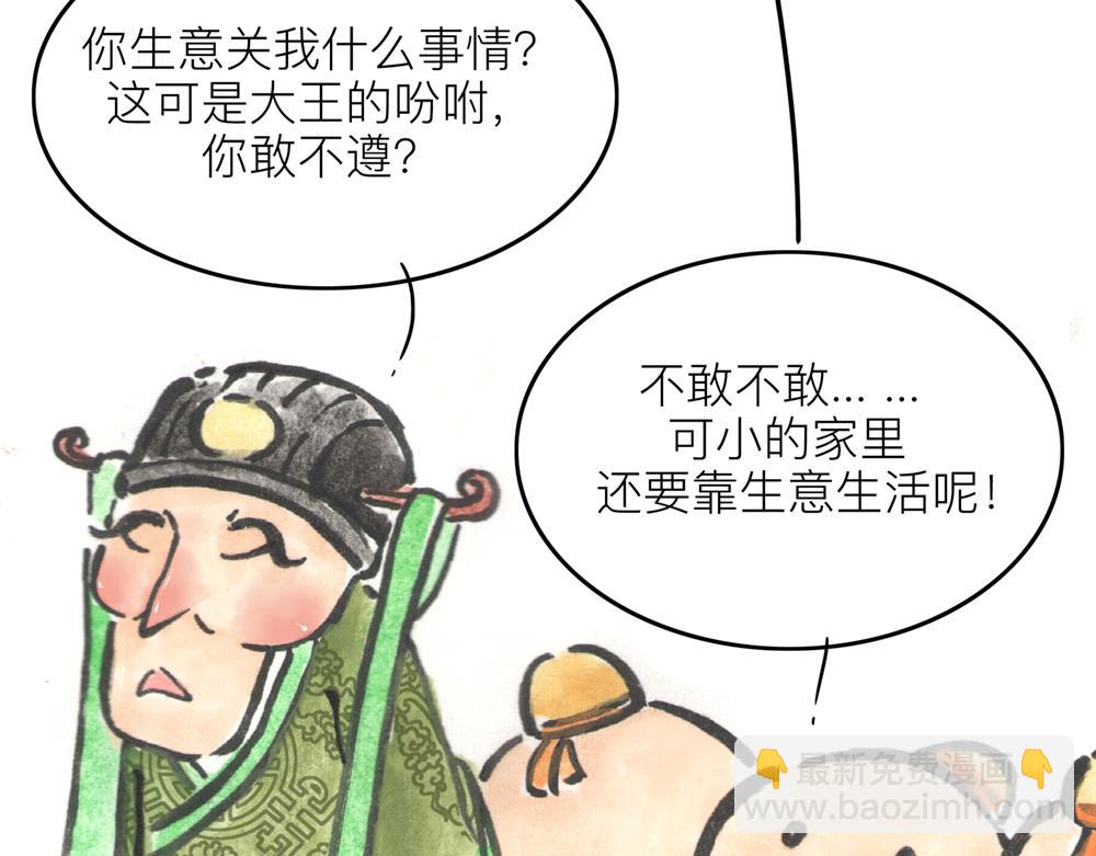 31~32话 冷国太子与国粹51