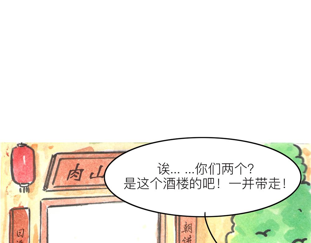 31~32话 冷国太子与国粹56