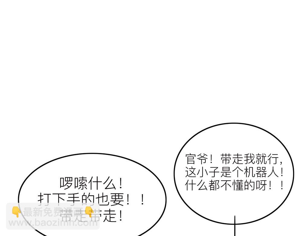31~32话 冷国太子与国粹59