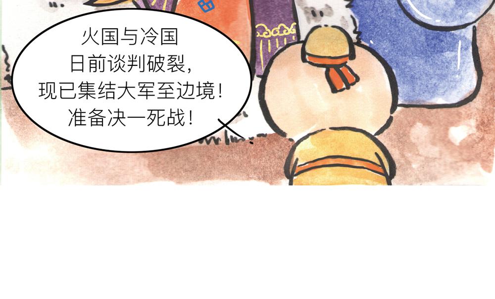 31~32话 冷国太子与国粹6