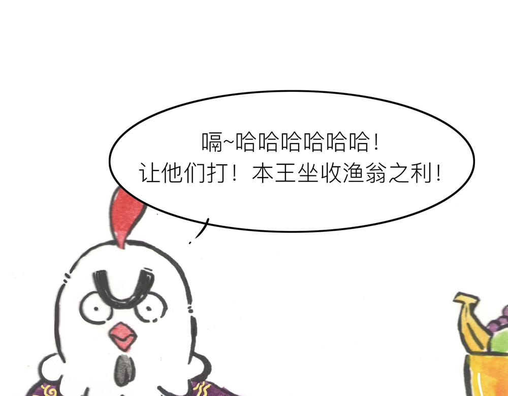 31~32话 冷国太子与国粹7