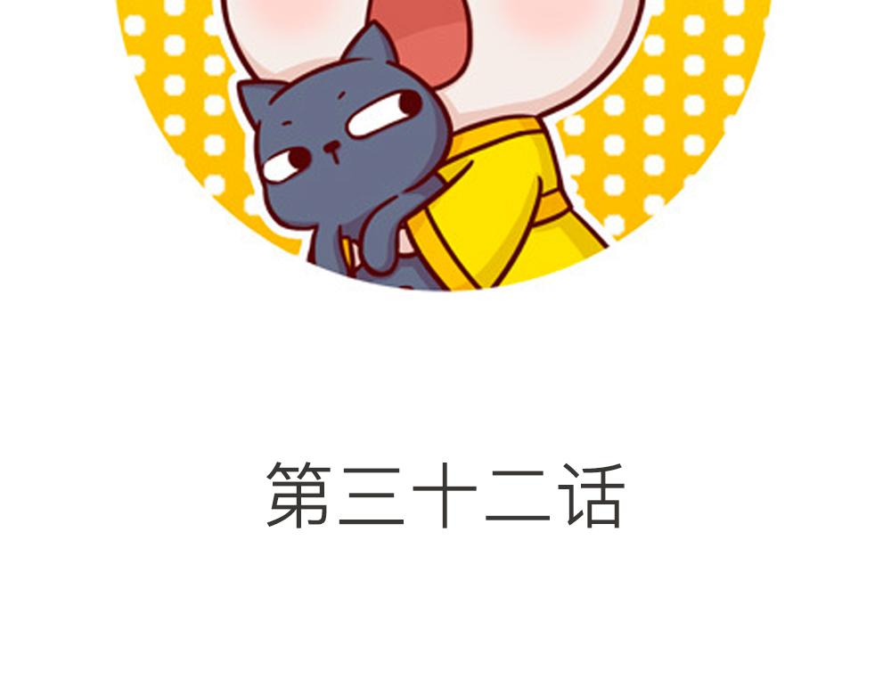 31~32话 冷国太子与国粹70