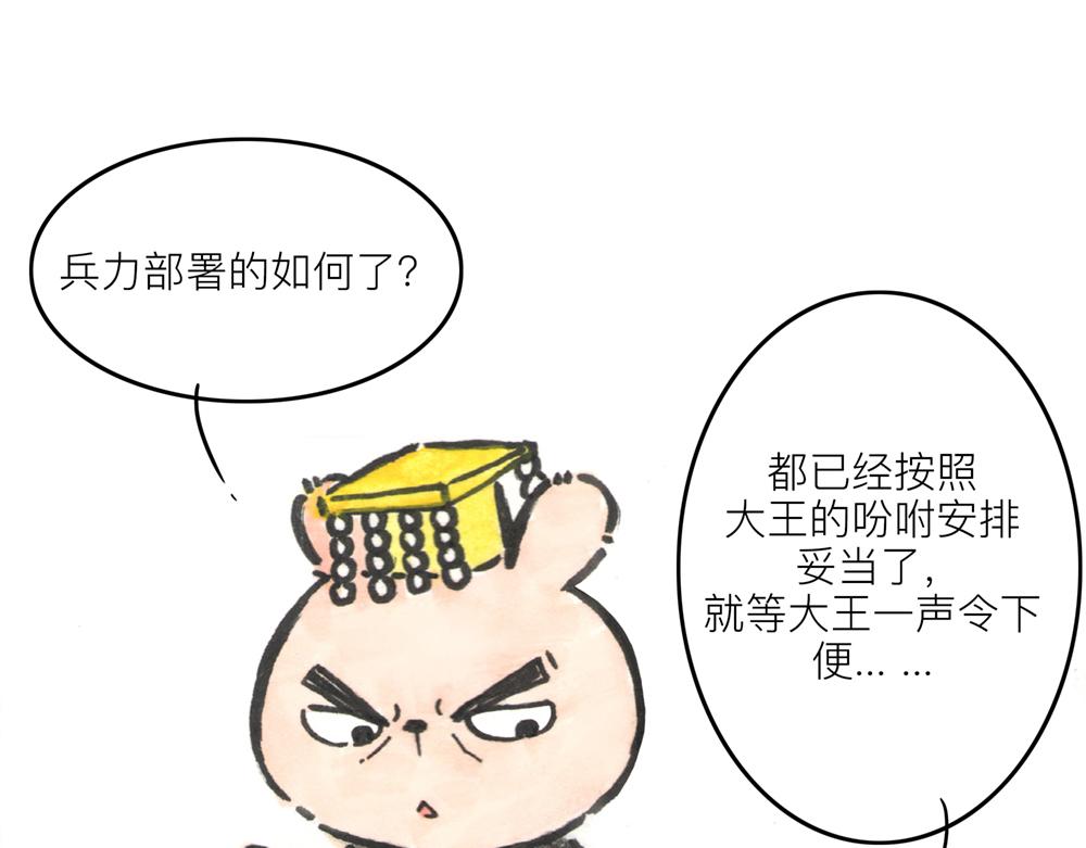 31~32话 冷国太子与国粹74