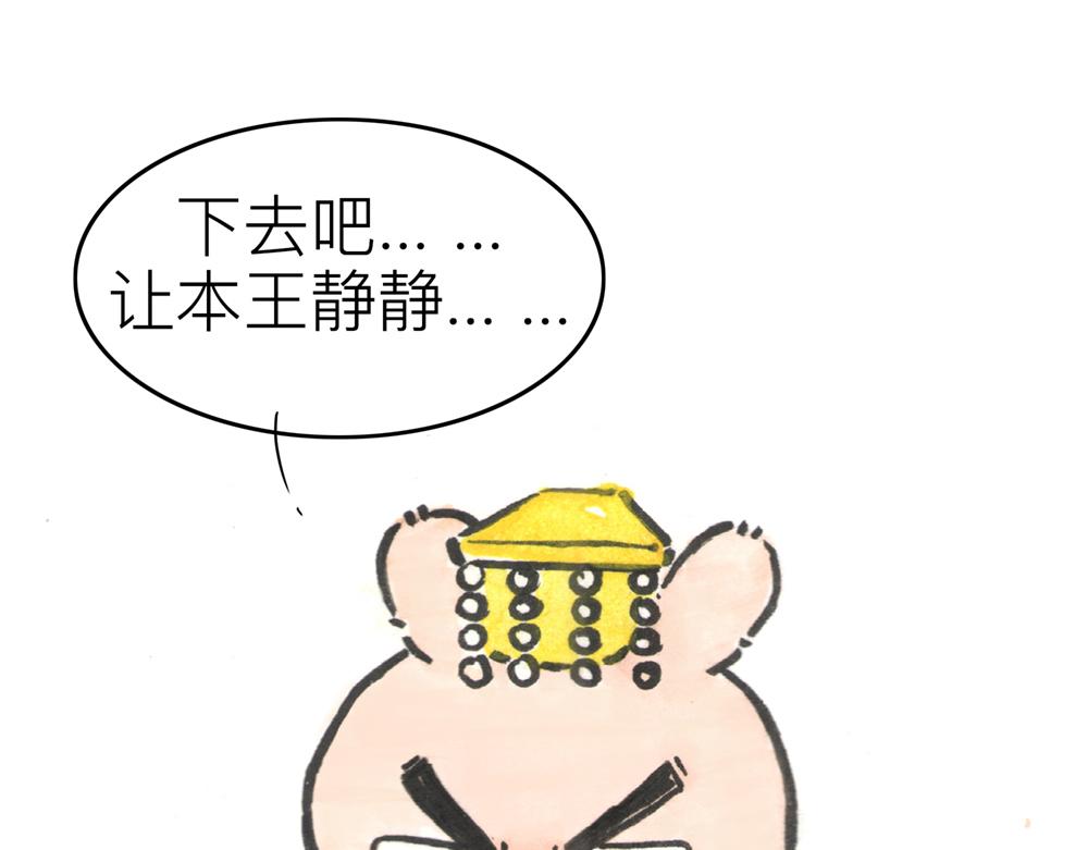 31~32话 冷国太子与国粹76