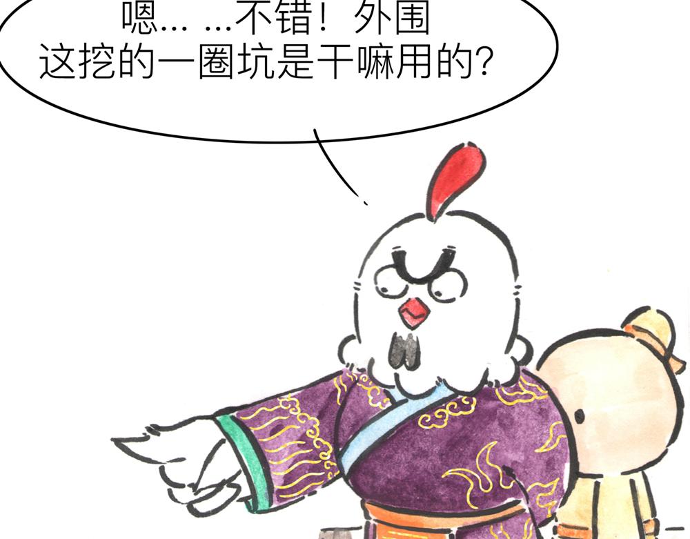 31~32话 冷国太子与国粹85