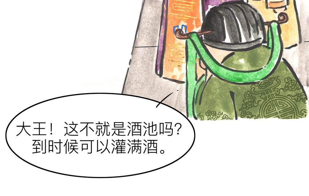 31~32话 冷国太子与国粹86