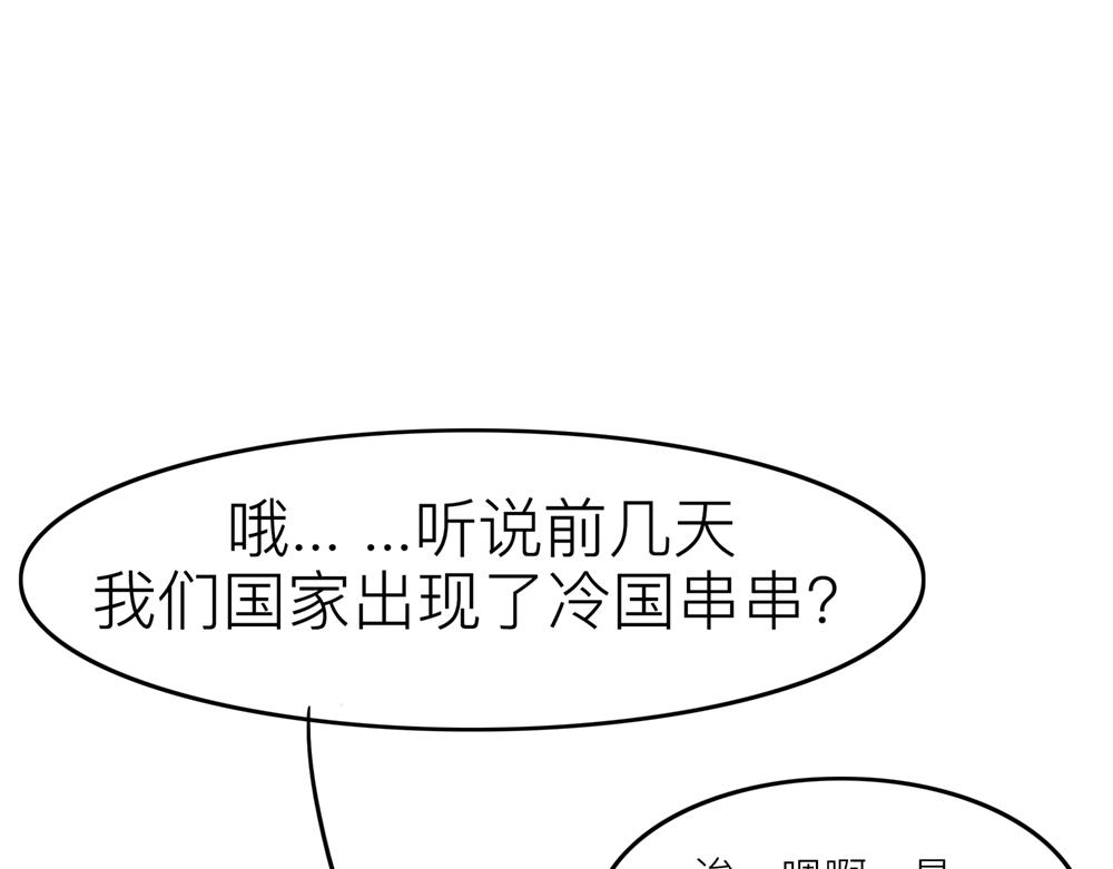 31~32话 冷国太子与国粹87