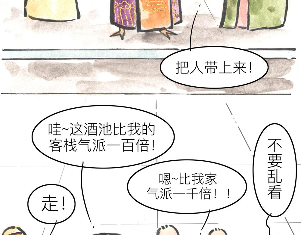 31~32话 冷国太子与国粹89
