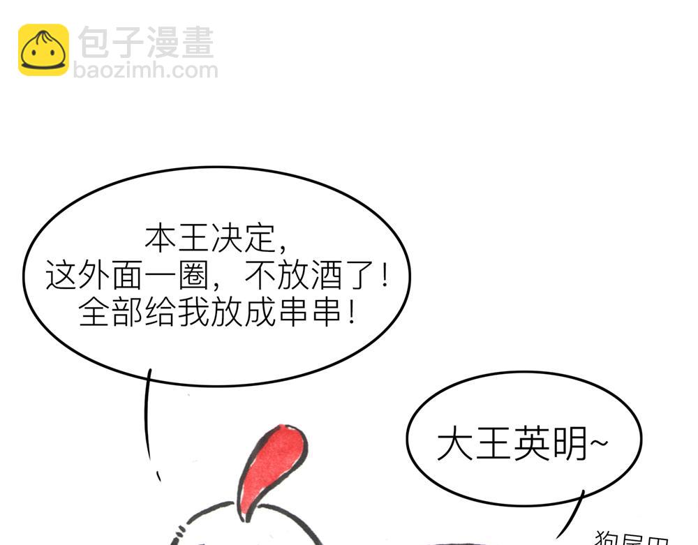 31~32话 冷国太子与国粹91