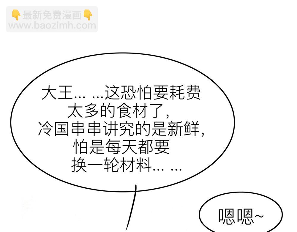 31~32话 冷国太子与国粹93