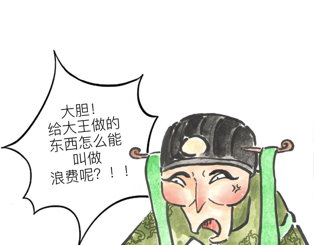 31~32话 冷国太子与国粹98