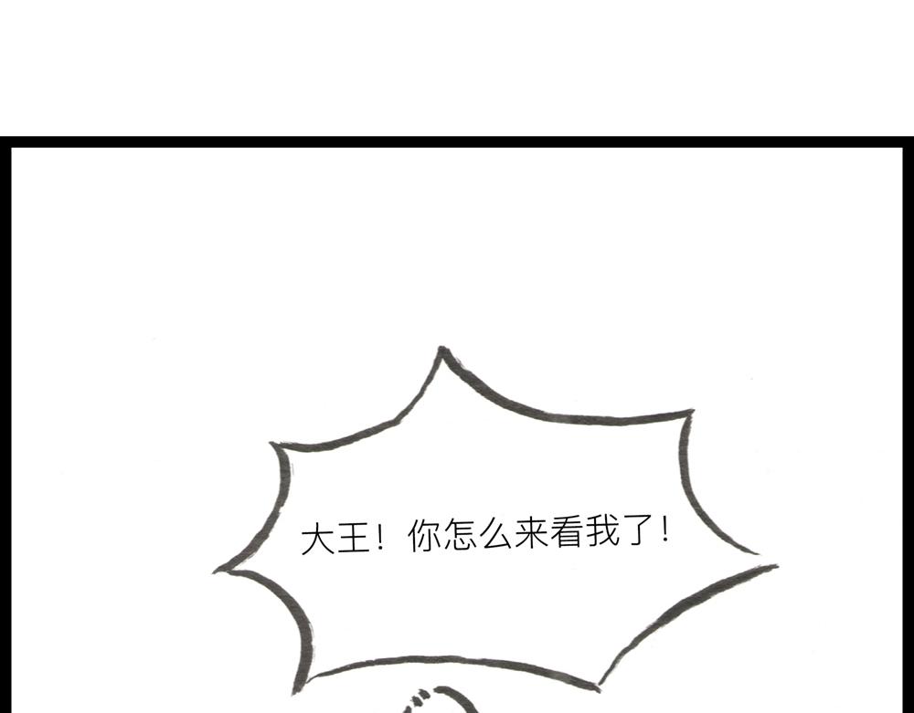 36.37话 肉山国人民解放了！114