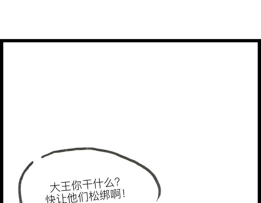 36.37话 肉山国人民解放了！119