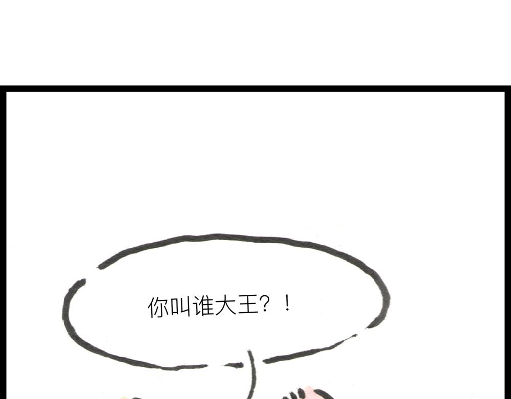 36.37话 肉山国人民解放了！126