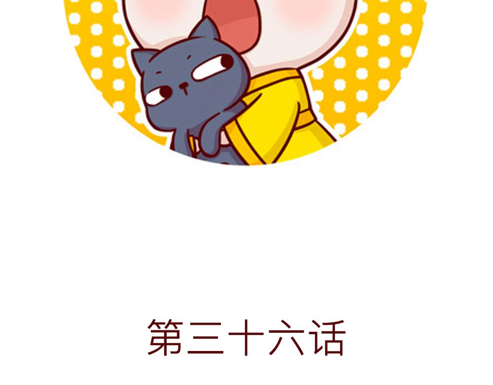 36.37话 肉山国人民解放了！13