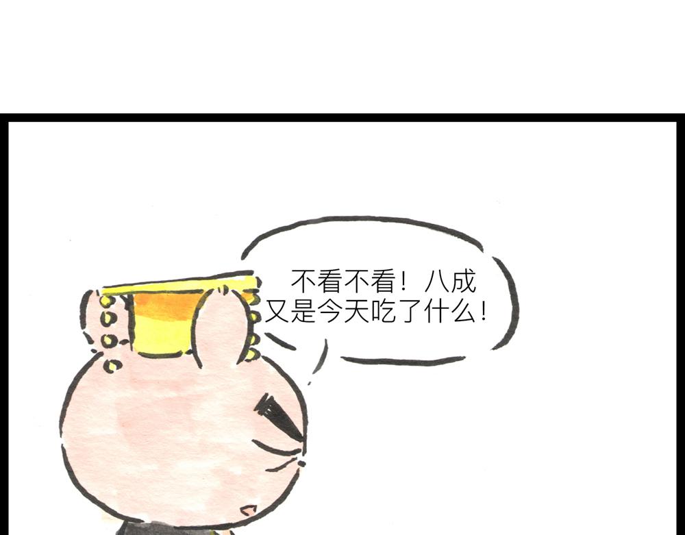 36.37话 肉山国人民解放了！144