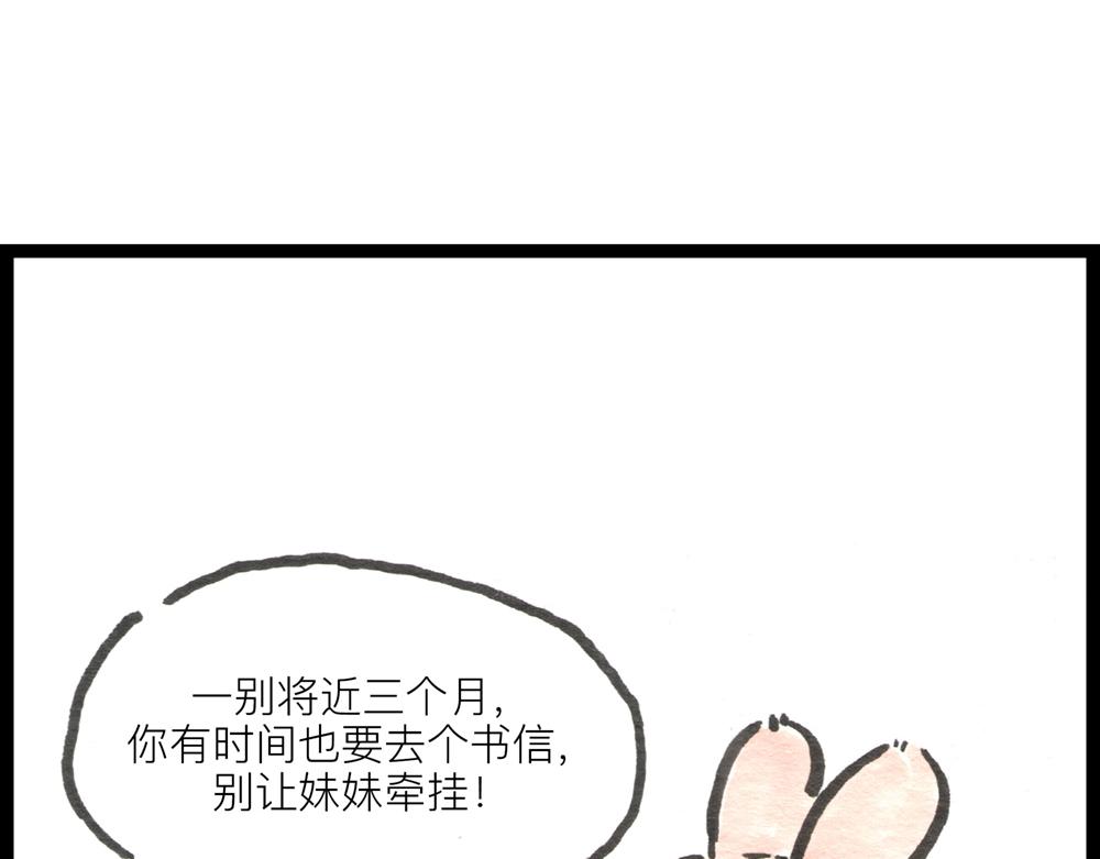 36.37话 肉山国人民解放了！146