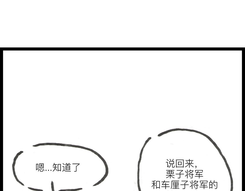36.37话 肉山国人民解放了！149
