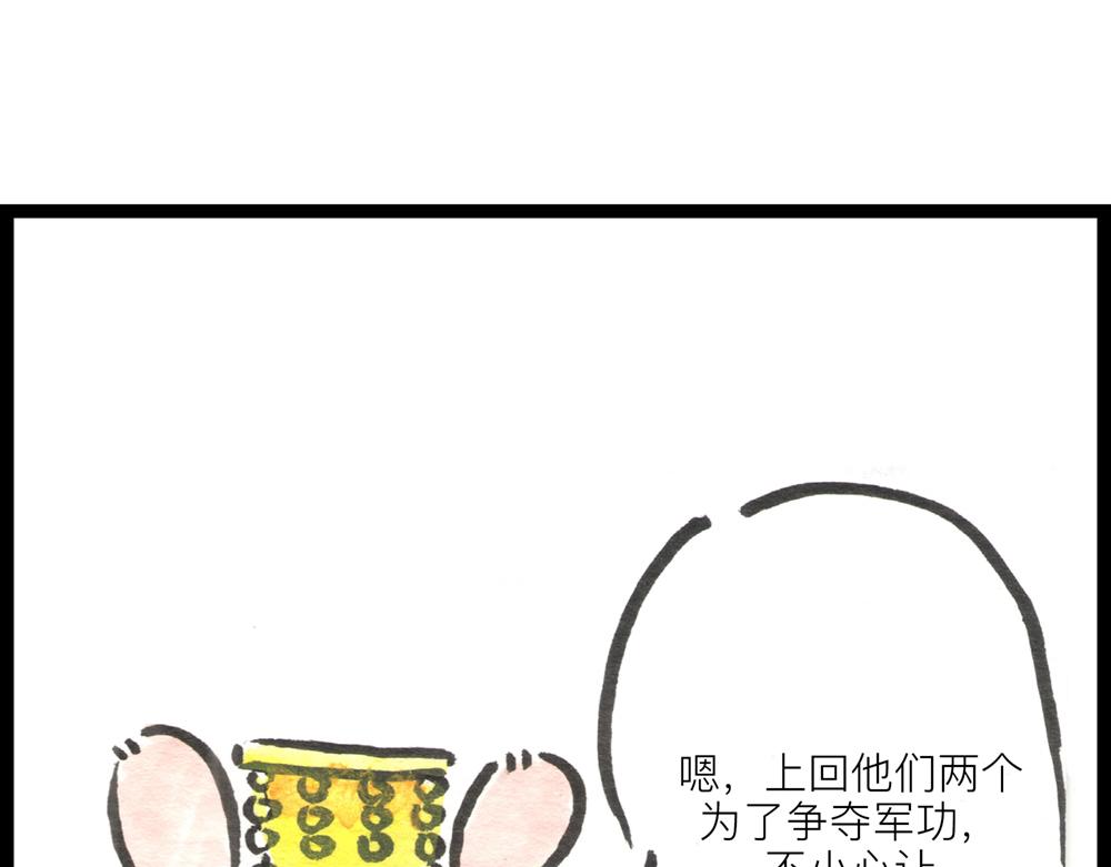 36.37话 肉山国人民解放了！152