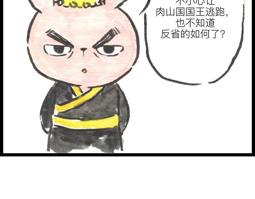 36.37话 肉山国人民解放了！153