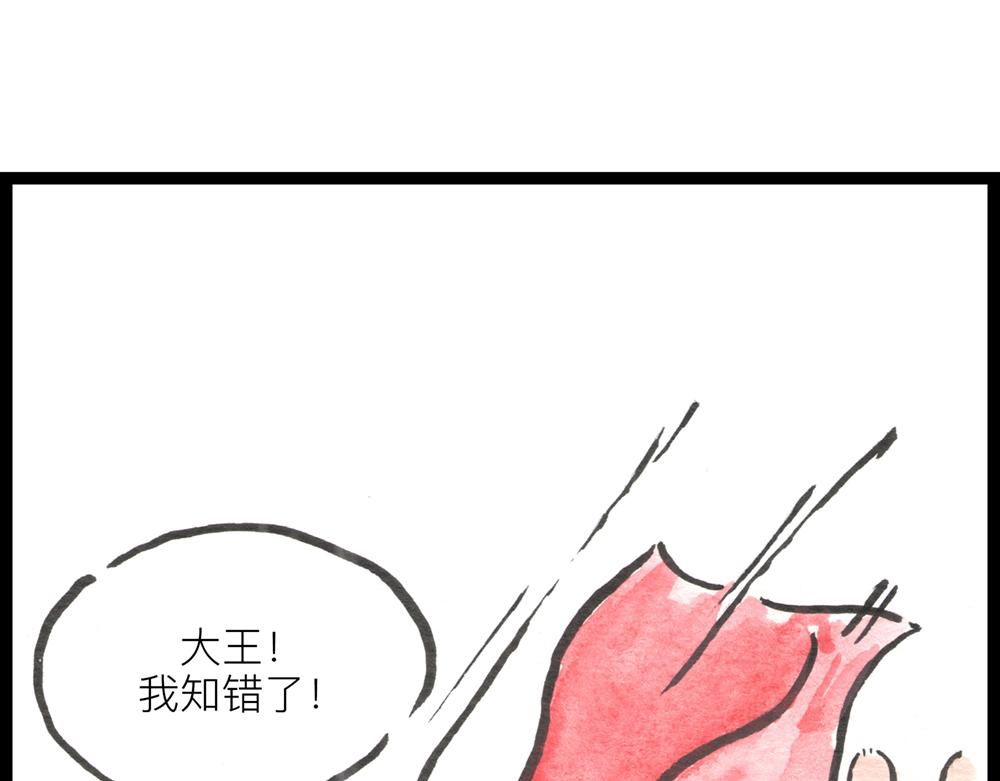 36.37话 肉山国人民解放了！172