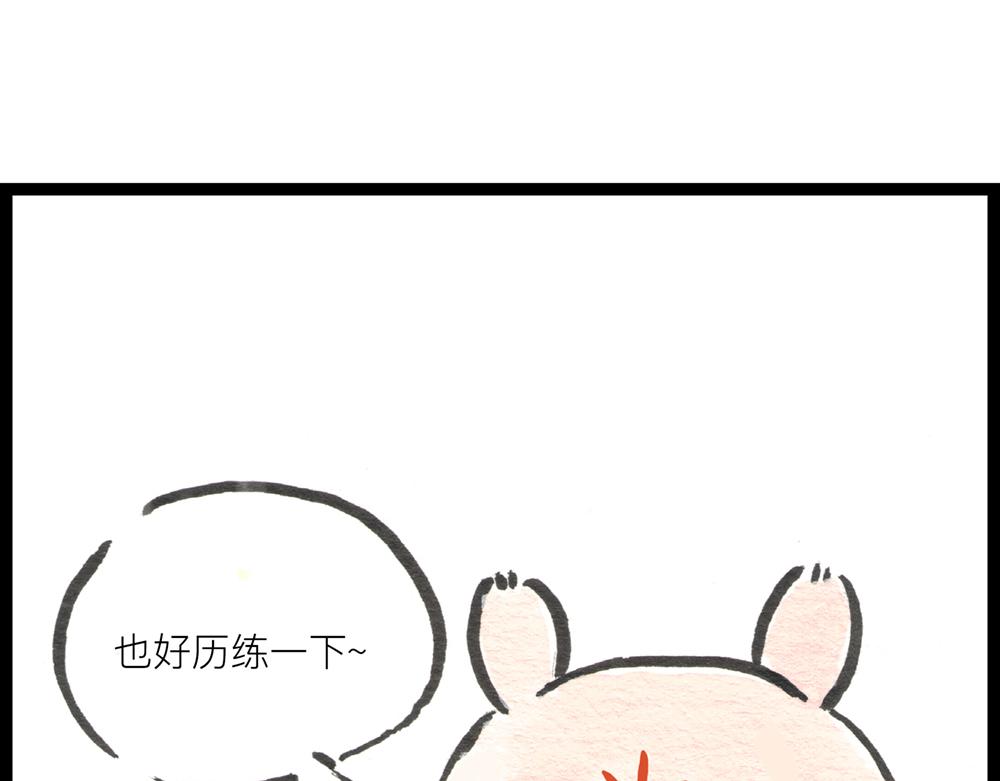 36.37话 肉山国人民解放了！188