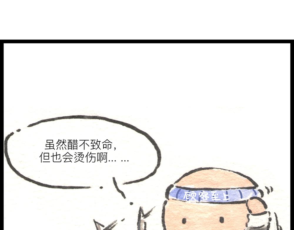 36.37话 肉山国人民解放了！20