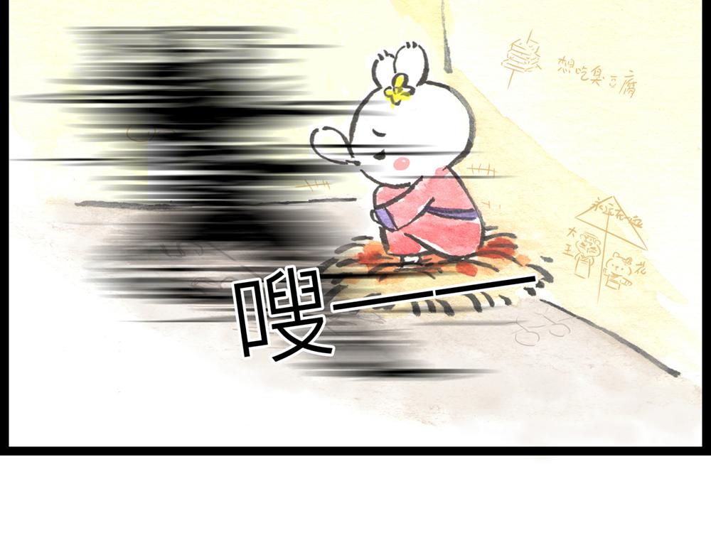 36.37话 肉山国人民解放了！200