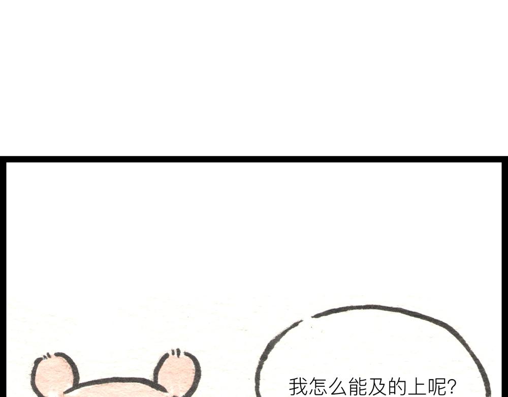 36.37话 肉山国人民解放了！31