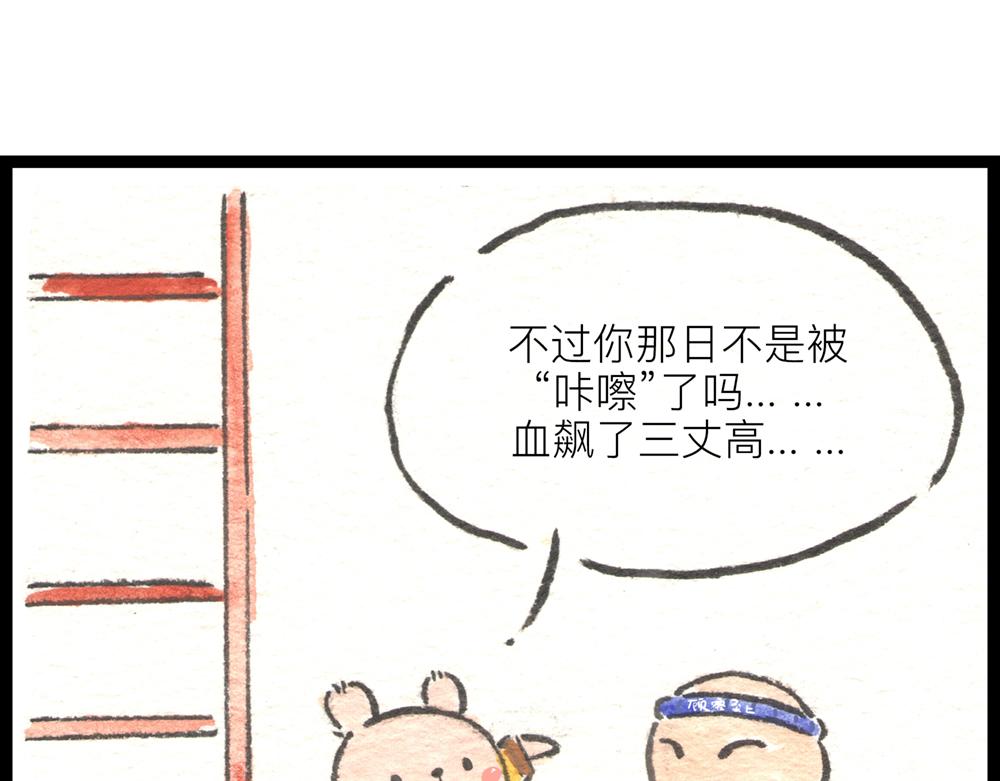 36.37话 肉山国人民解放了！33