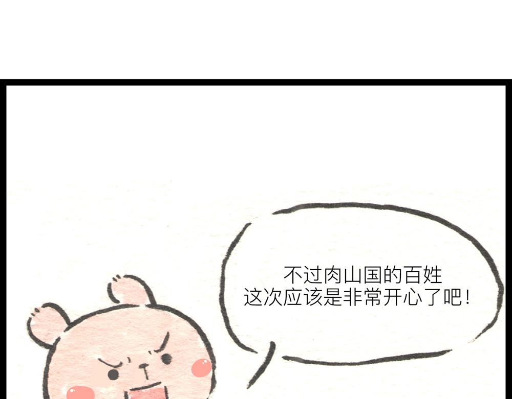 36.37话 肉山国人民解放了！44
