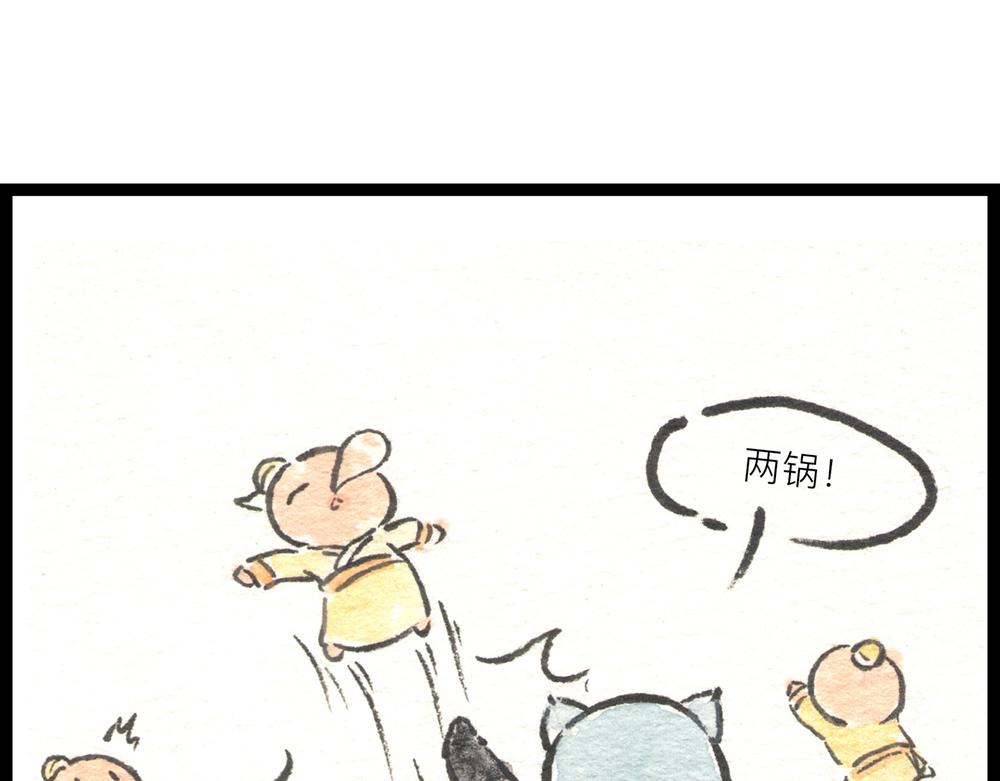 36.37话 肉山国人民解放了！5