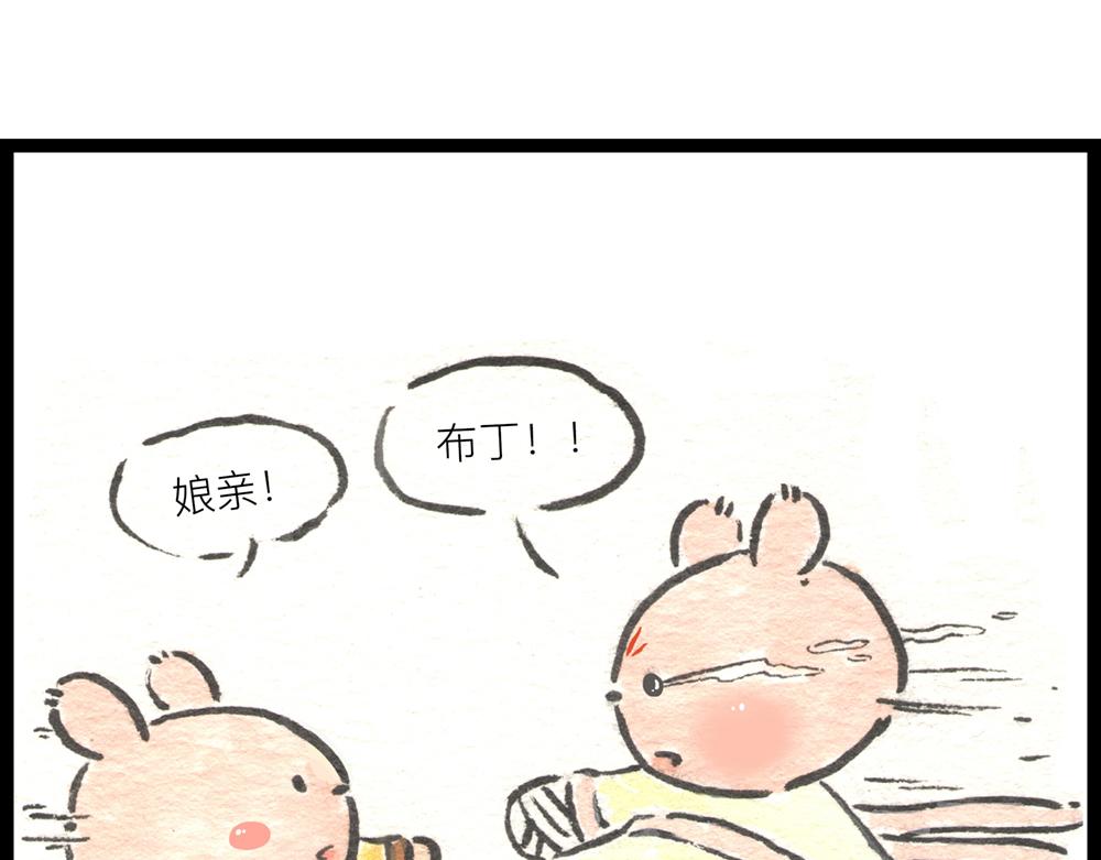 36.37话 肉山国人民解放了！58