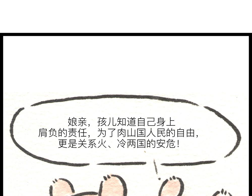 36.37话 肉山国人民解放了！64