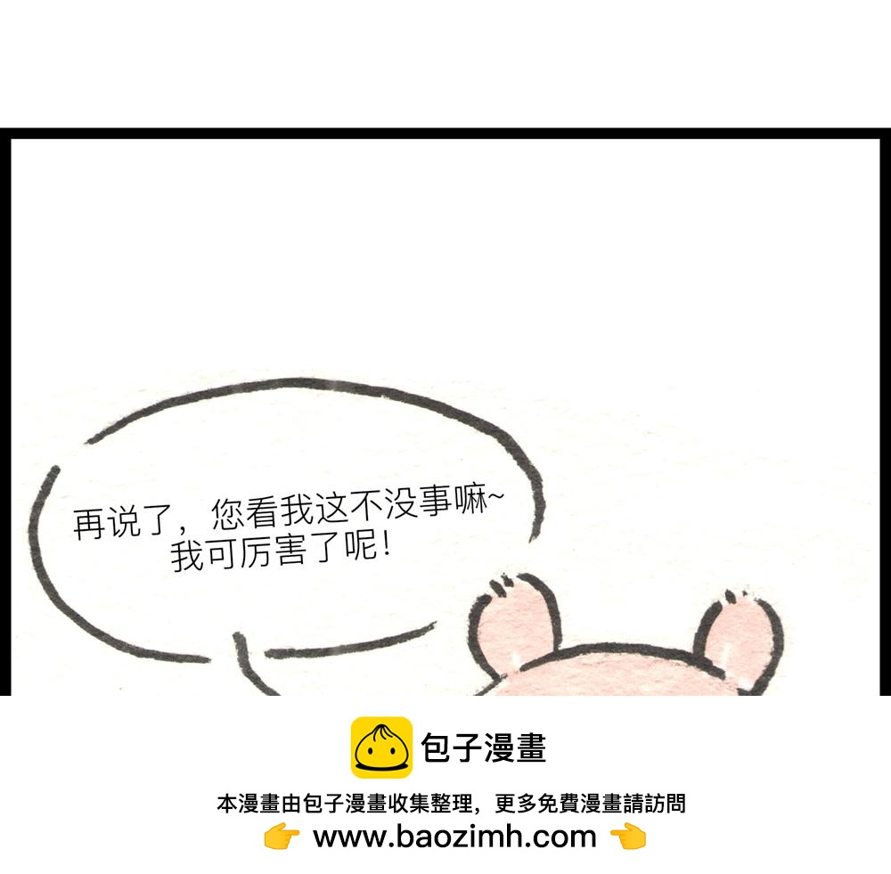 36.37话 肉山国人民解放了！66
