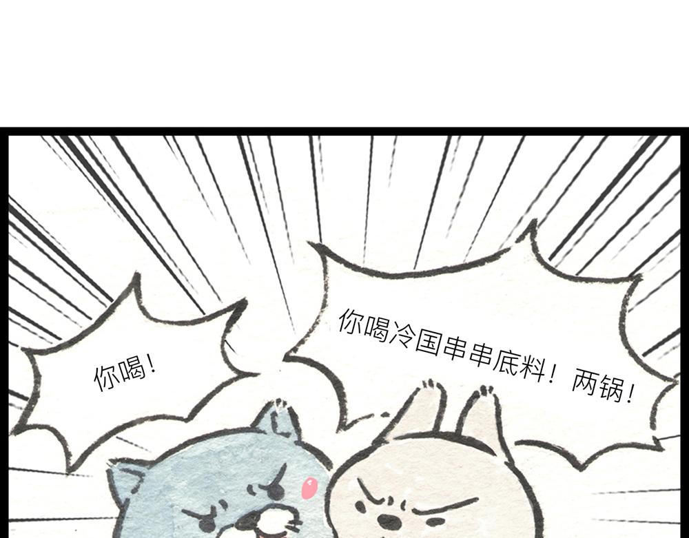 36.37话 肉山国人民解放了！73