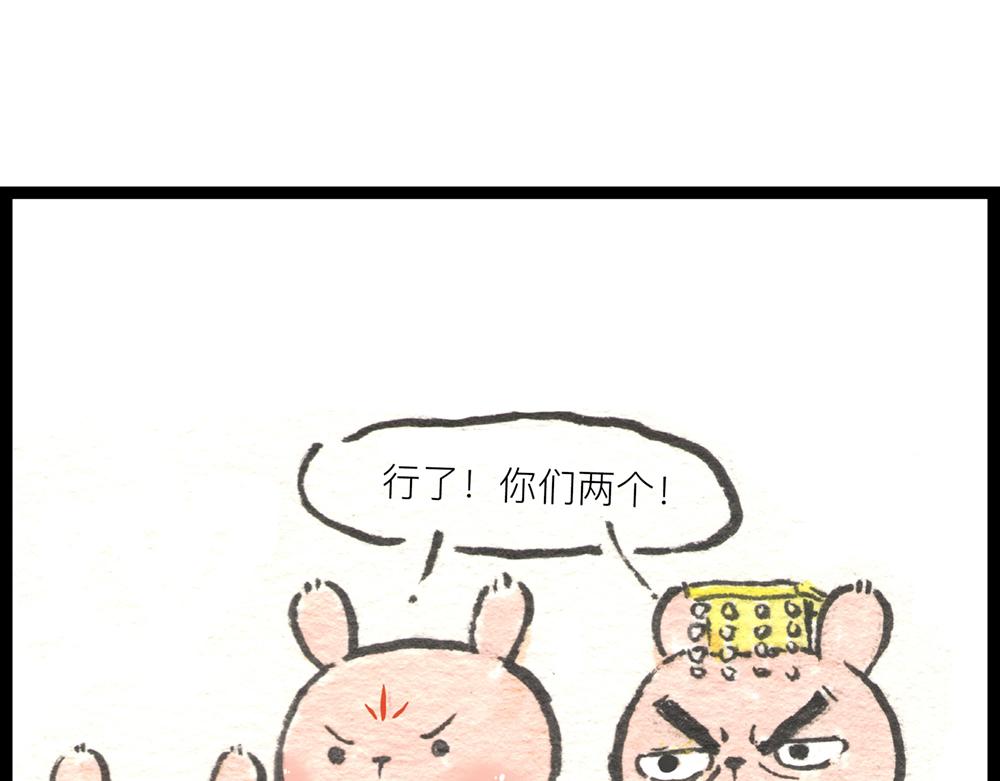 36.37话 肉山国人民解放了！75
