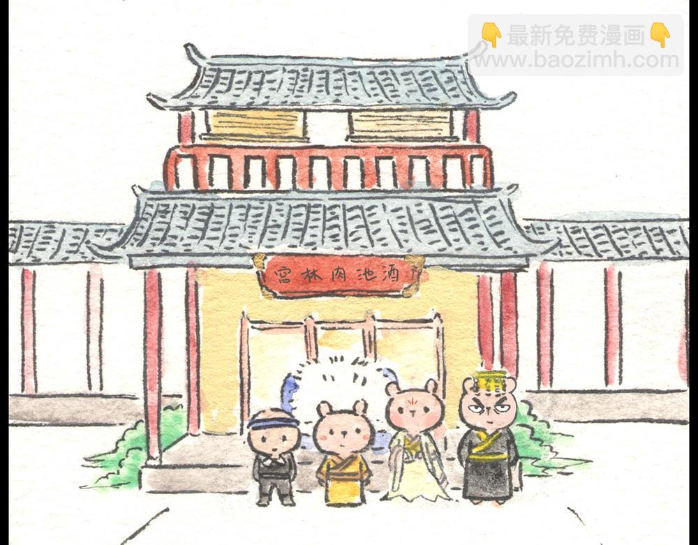 36.37话 肉山国人民解放了！87
